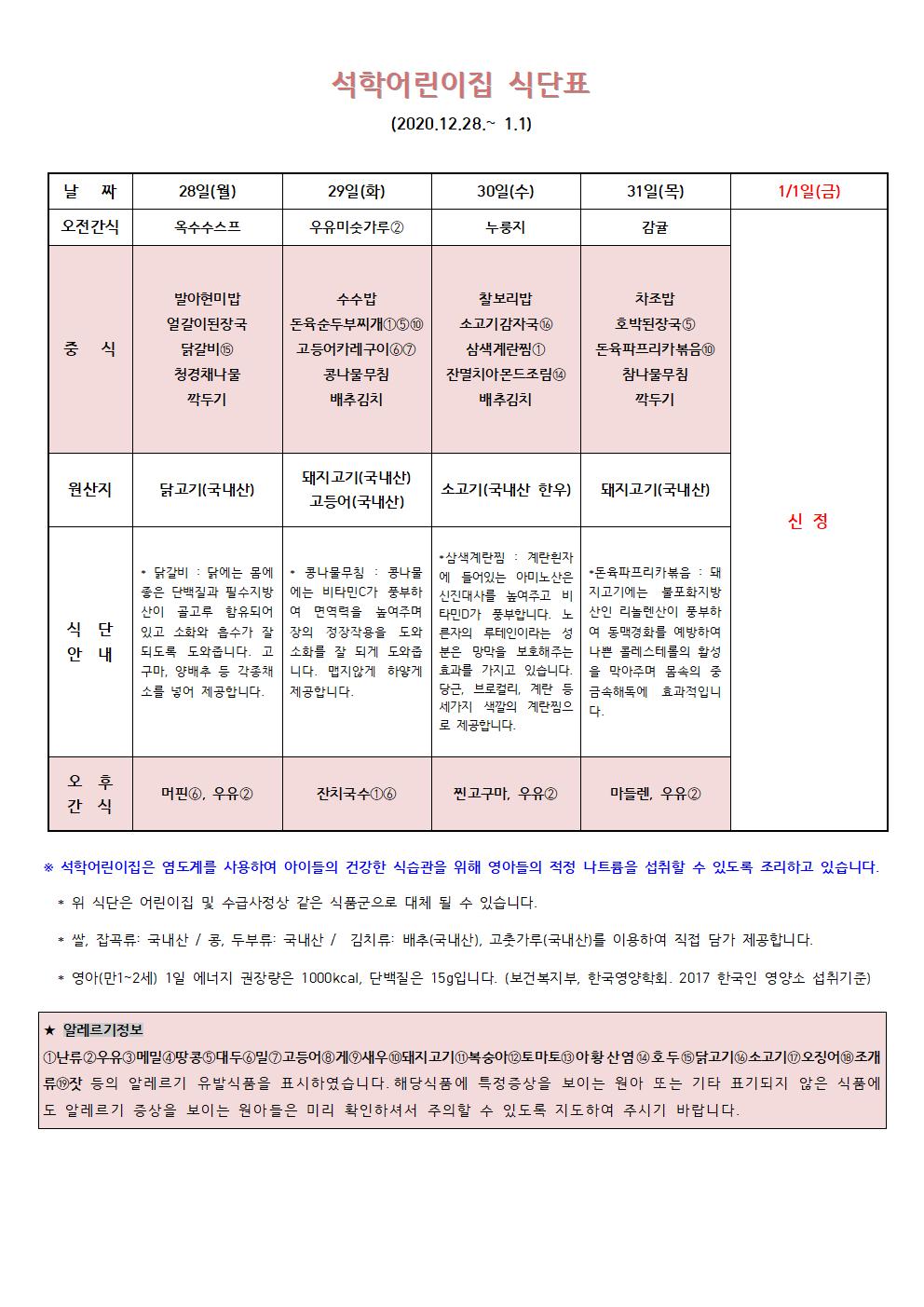 12월5주+-+어린이집001.jpg