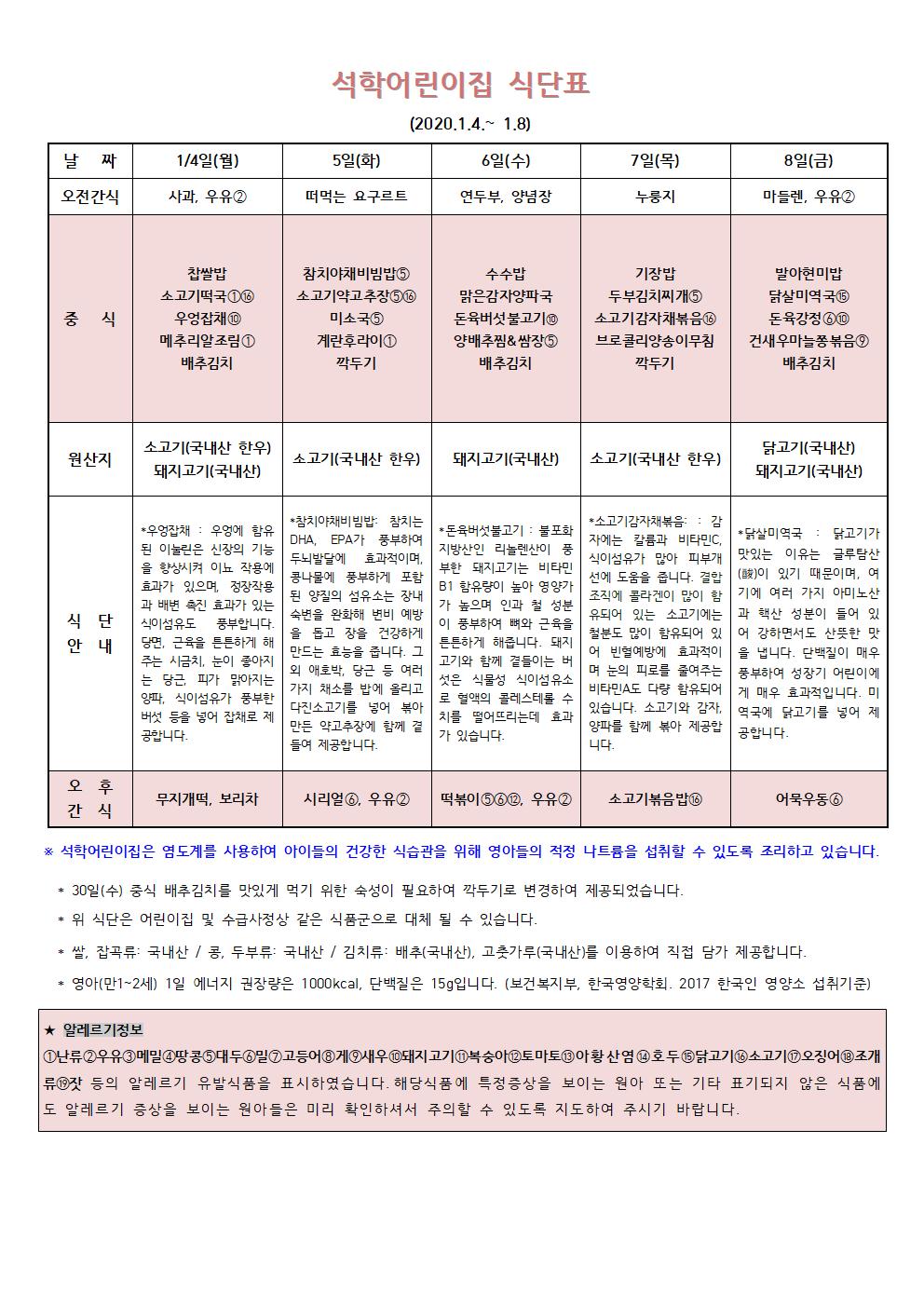 1월 1주001.jpg