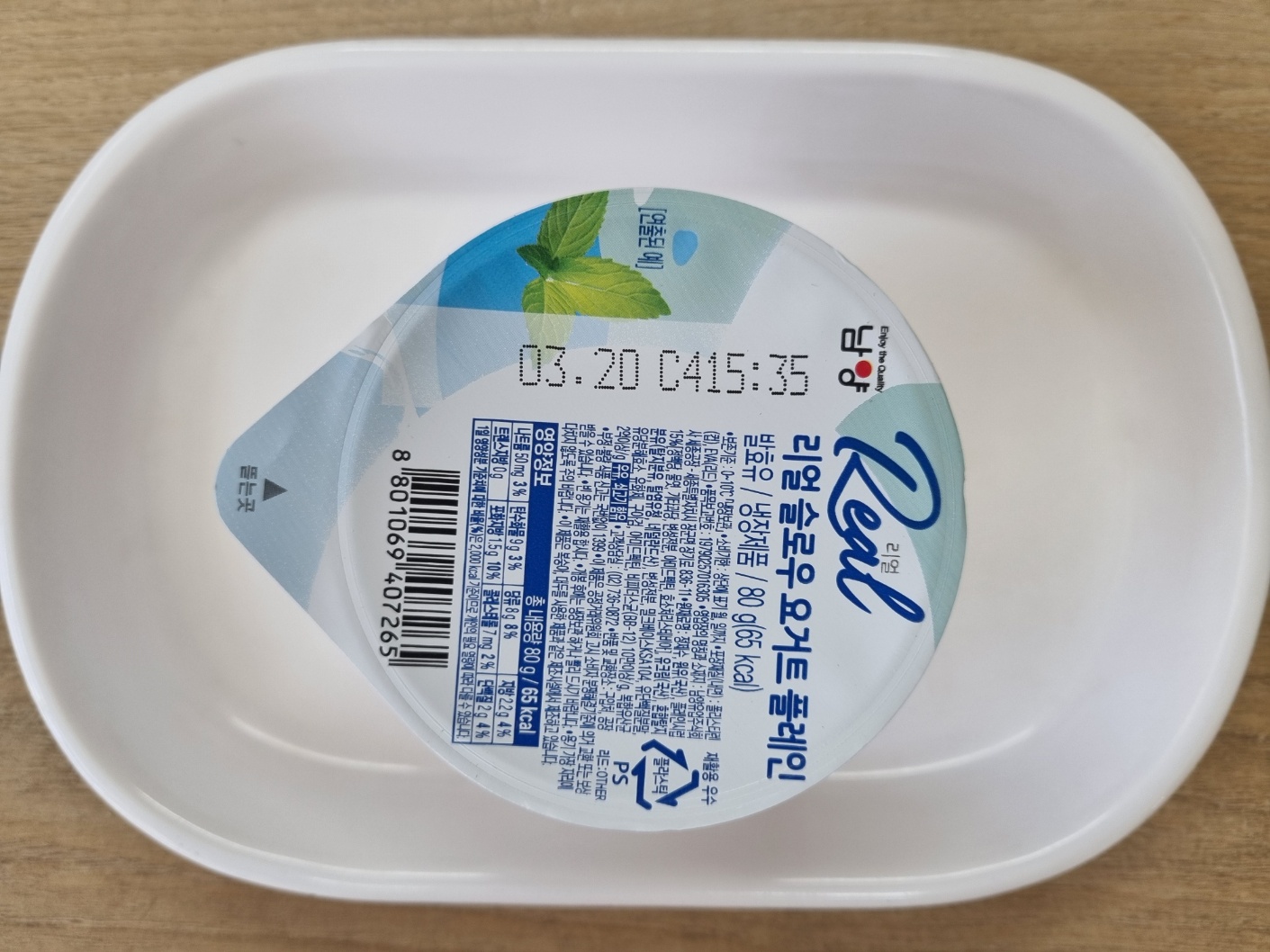 3월 8일 오전간식.jpeg