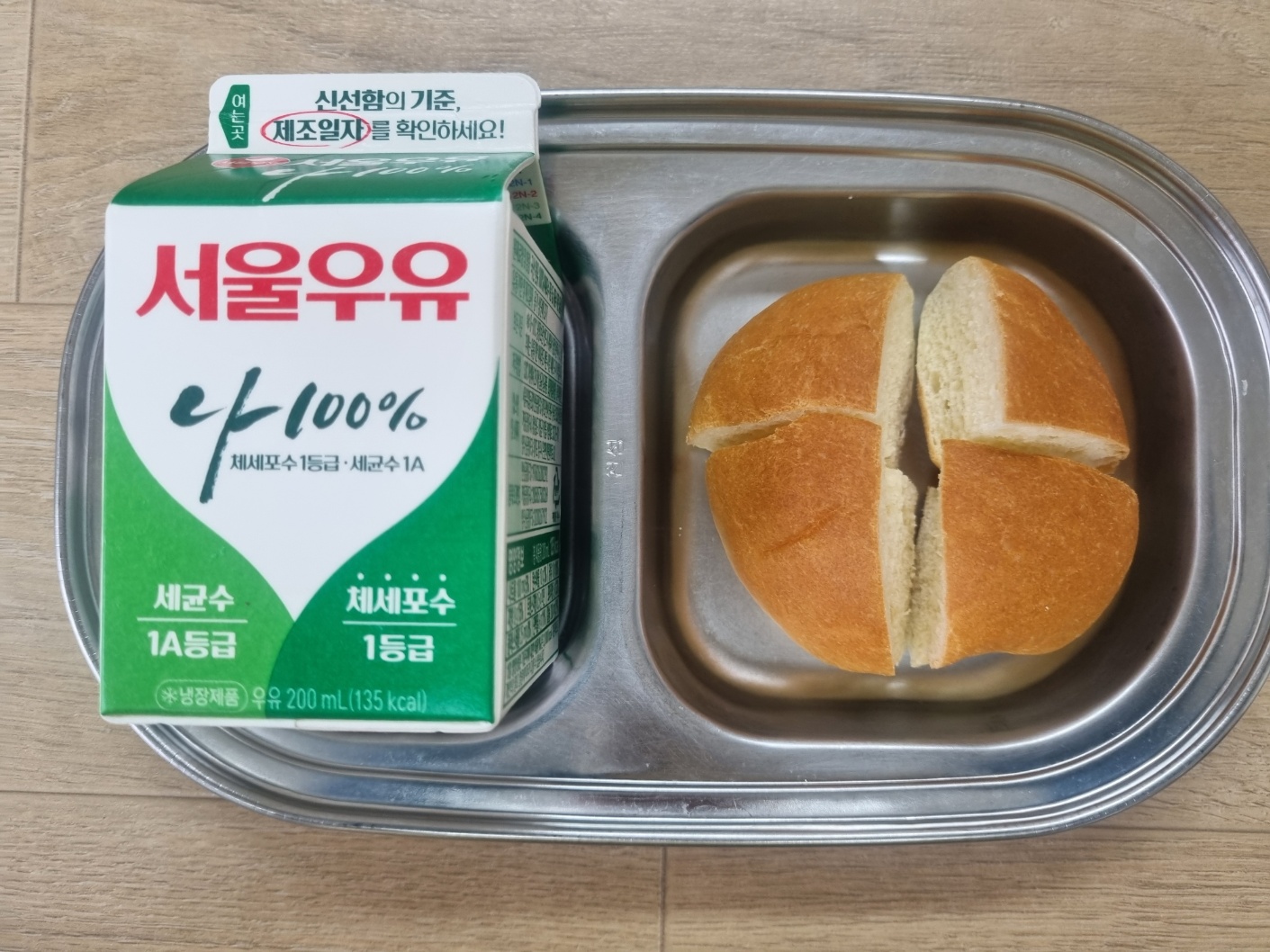 3월 12일 오전간식.jpeg