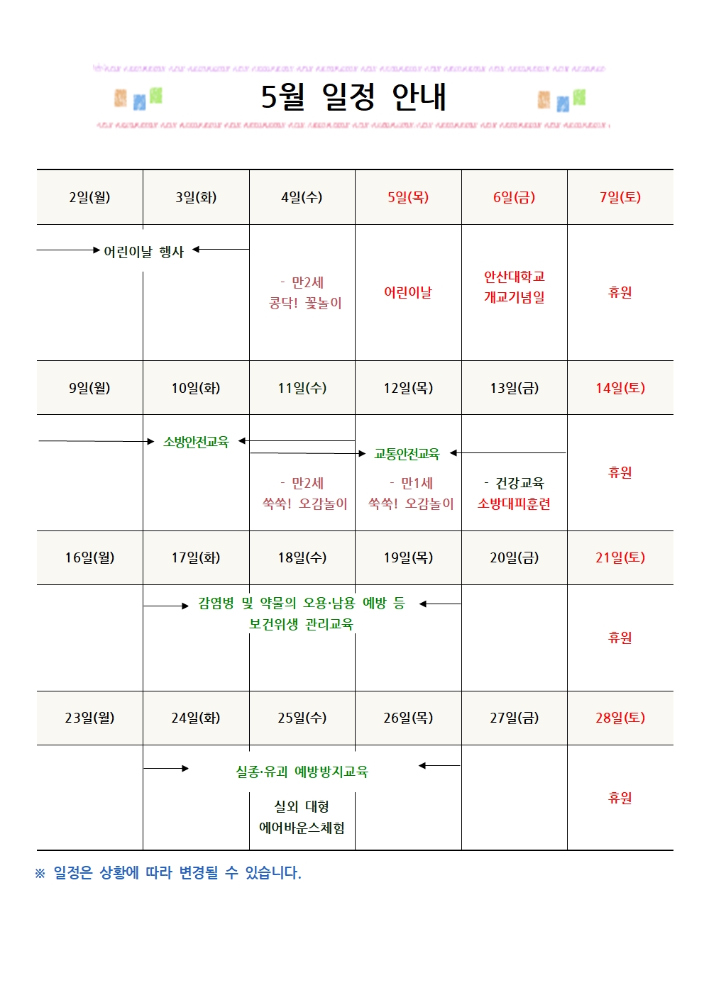 2022년 5월 행사 캘린더001.jpg