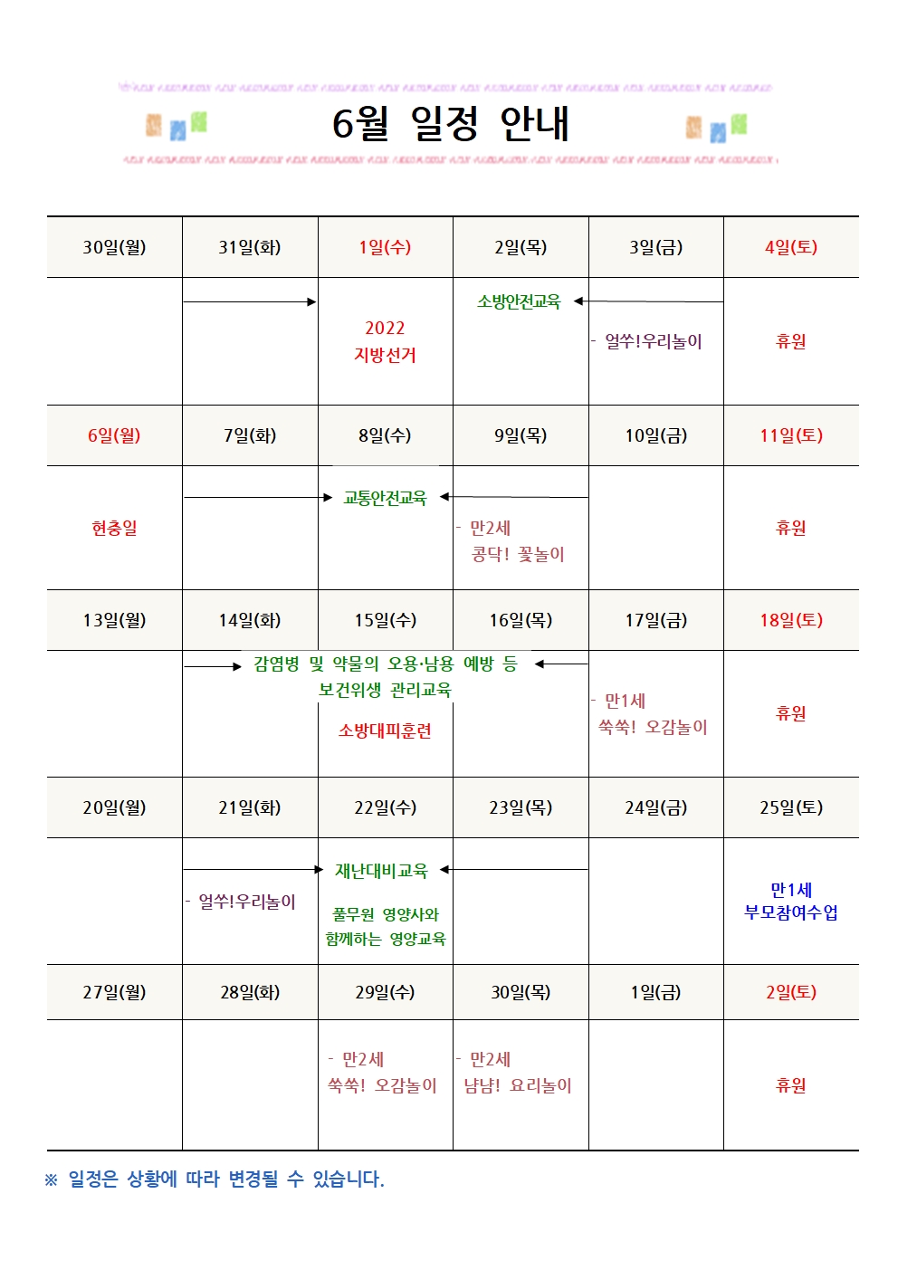 2022년 6월 행사 캘린더001.jpg